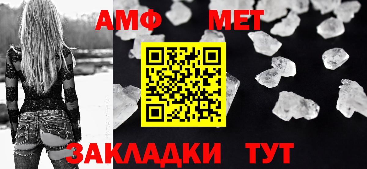 АМФЕТАМИН  Вход с VPN  Саянск  АМФЕТАМИН Розовый 