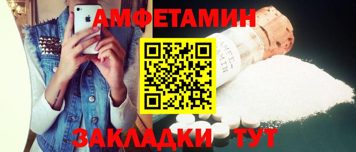 Амфетамин Розовый Саянск