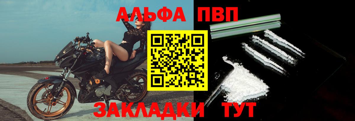 APVP крисы CK  A-PVP крисы CK  Саянск  Вход с VPN 