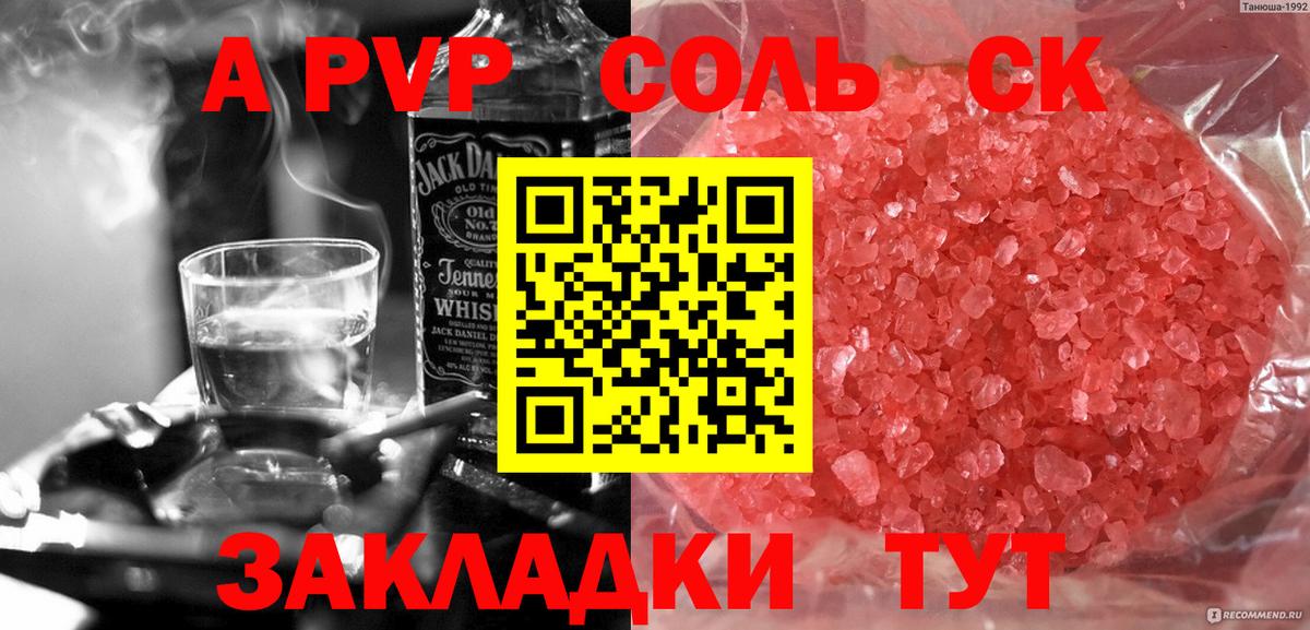 Alpha-PVP VHQ Саянск