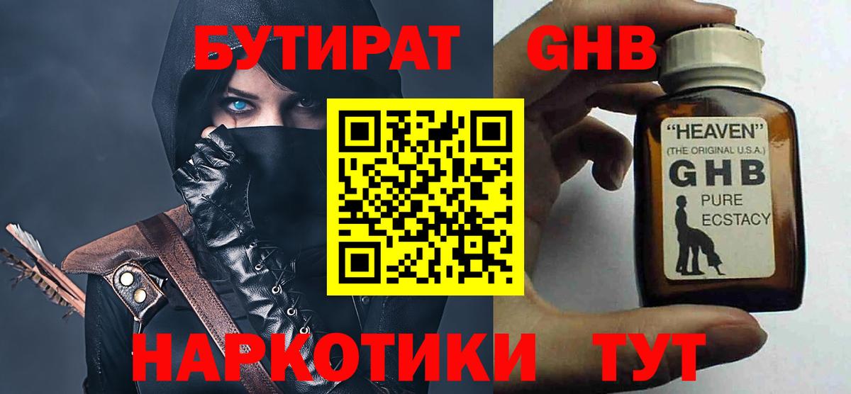 Саянск  Бутират оксана  Вход с VPN 