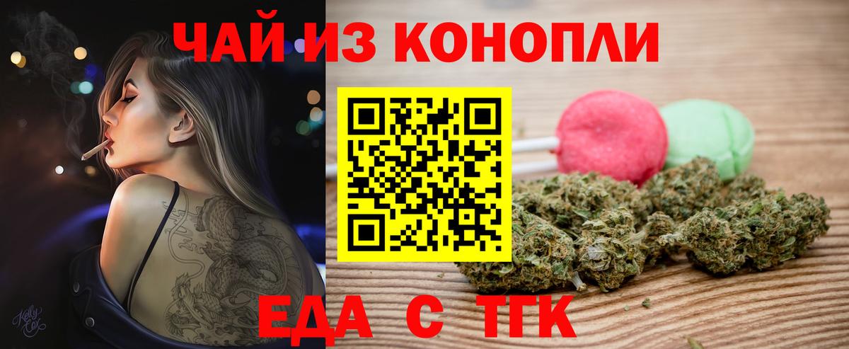 Canna-Cookies марихуана  Вход с VPN  Саянск 