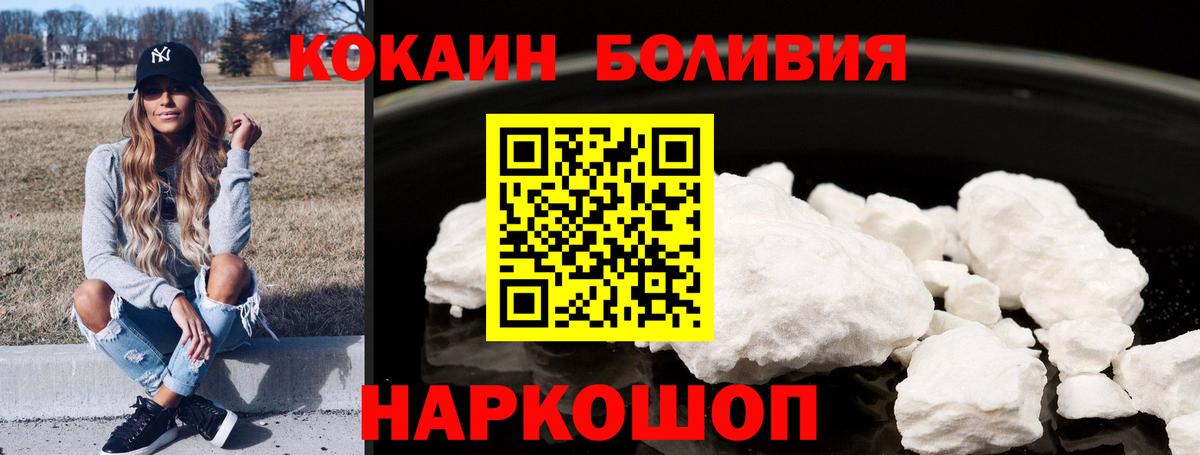 Саянск  Cocaine Columbia  Вход с VPN  КОКАИН Перу 