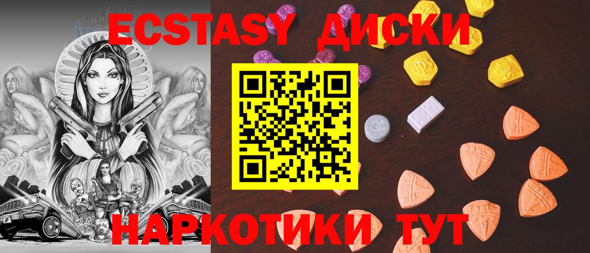 Саянск  Ecstasy  Вход с VPN  Экстази таблы 