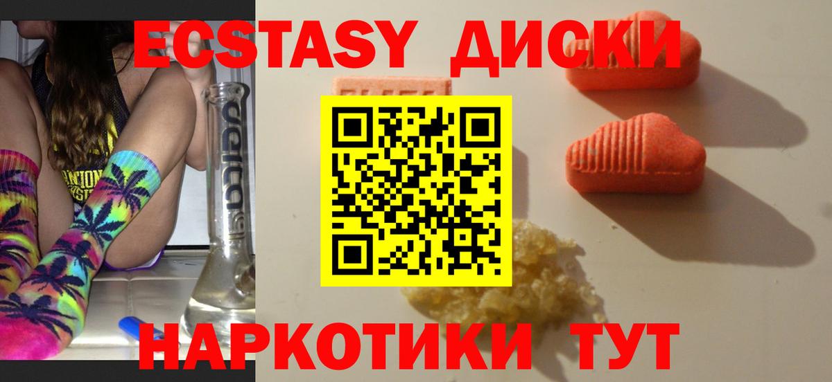 Ecstasy 99% Саянск