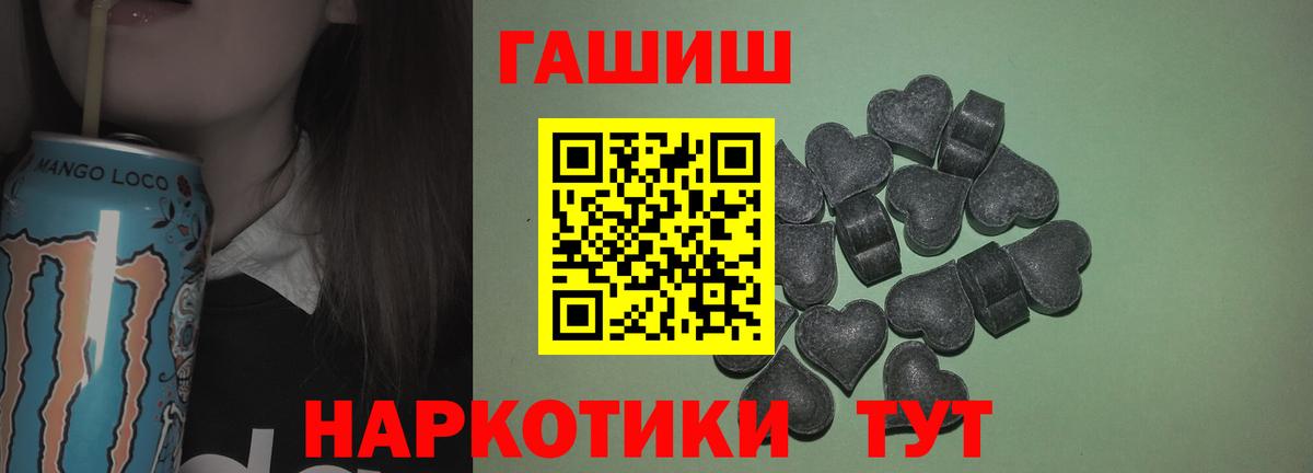 ГАШИШ ice o lator Саянск
