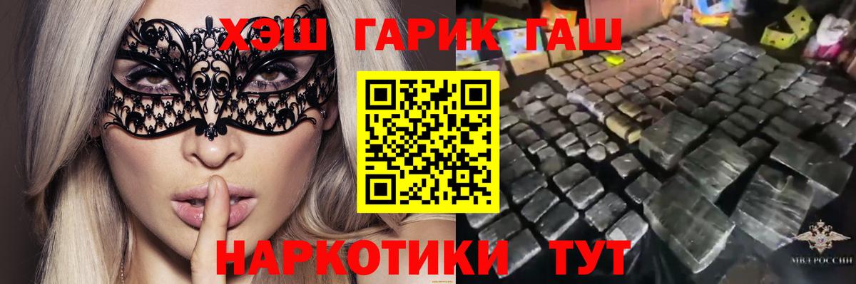 Гашиш hashish  Вход с VPN  Саянск 