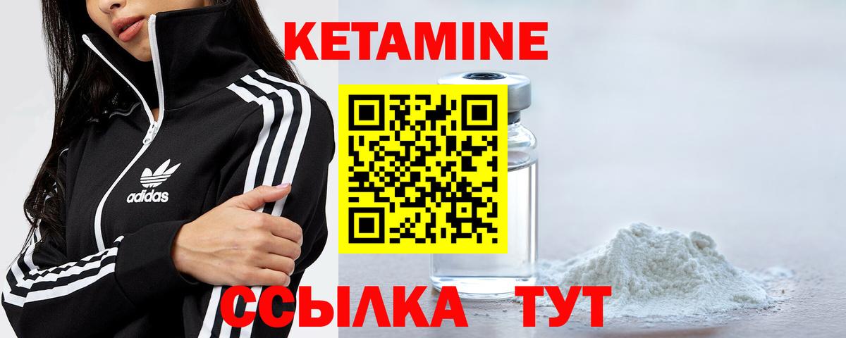 Кетамин VHQ  Кетамин VHQ  Вход с VPN  Саянск 