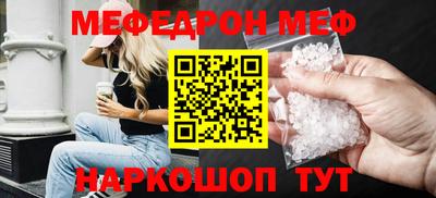 мяу мяу кристалл Донской