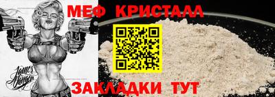 мяу мяу кристалл Донской