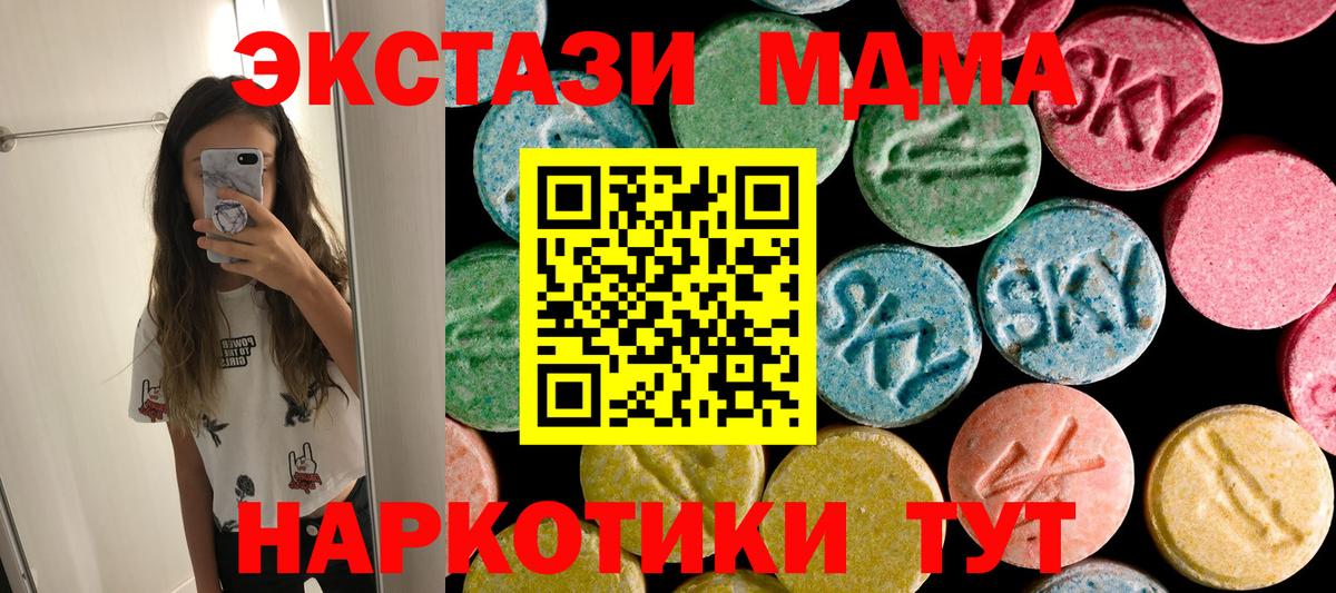 Саянск  MDMA VHQ  MDMA crystal  Вход с VPN 