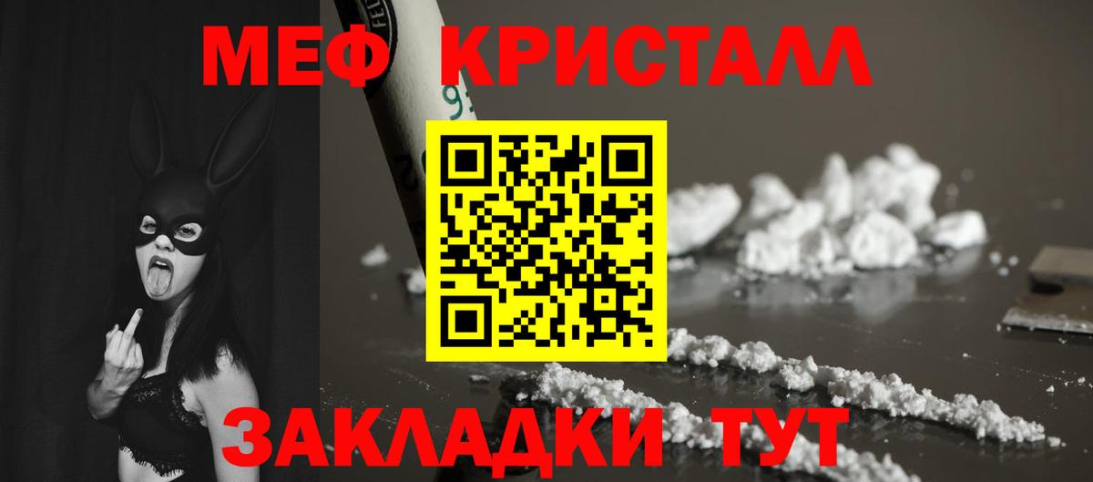 МЯУ-МЯУ  Меф  Саянск  МЯУ-МЯУ mephedrone  Вход с VPN 