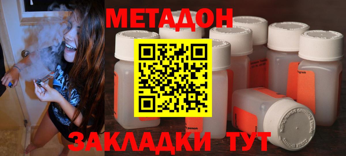 Метадон белоснежный  hydra как зайти  Вход с VPN  Саянск  МЕТАДОН methadone 