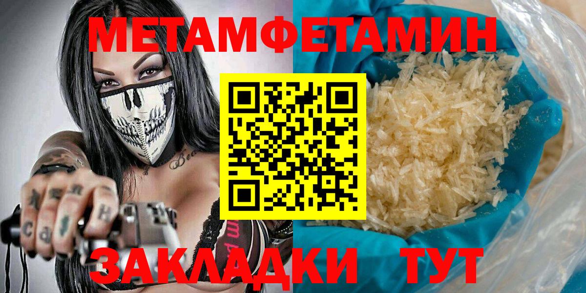 Метамфетамин кристалл Саянск