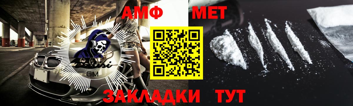 МЕТАМФЕТАМИН винт  МЕТАМФЕТАМИН  Саянск  Вход с VPN 