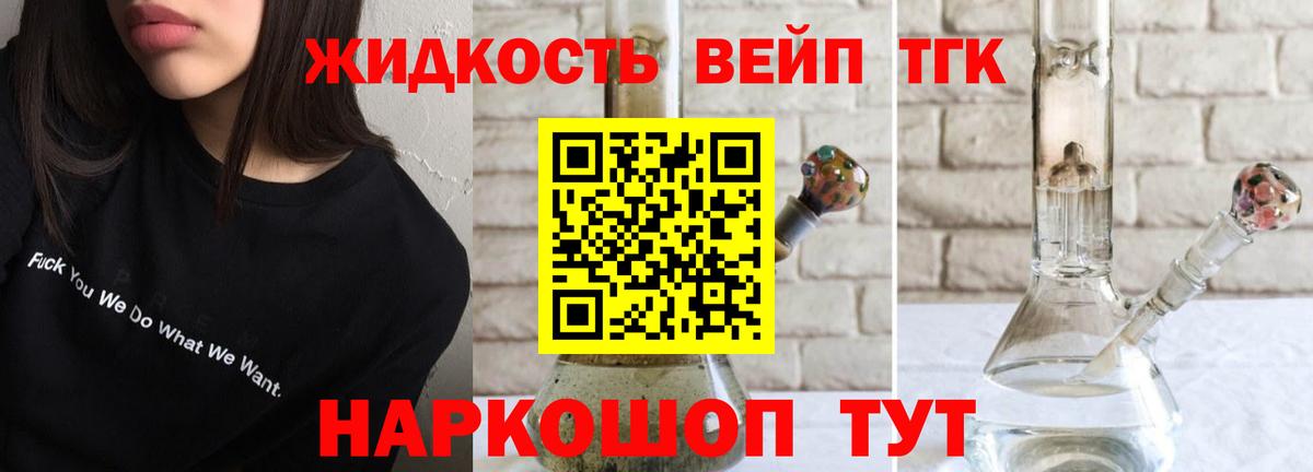 ТГК концентрат Саянск