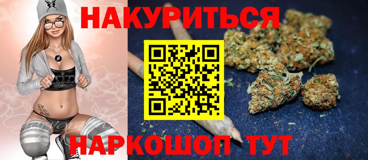 Бошки марихуана White Widow Саянск
